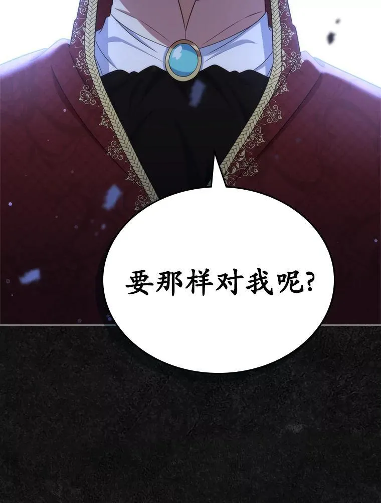 48.被诅咒的怪物88