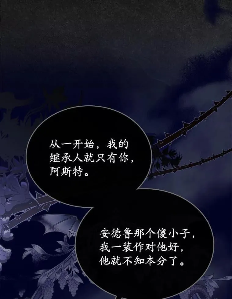 48.被诅咒的怪物32