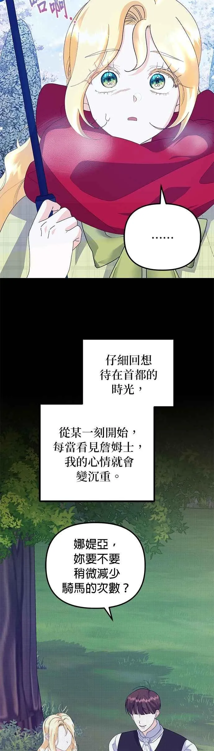 第53话13