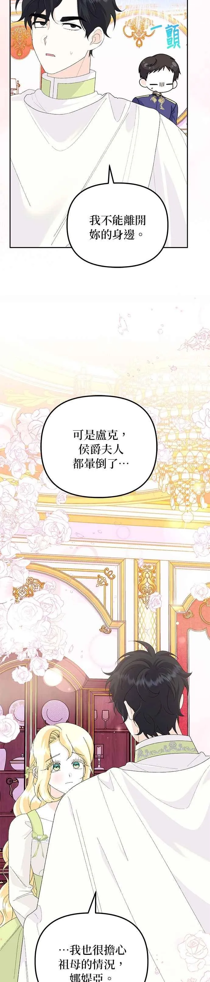 第54话16
