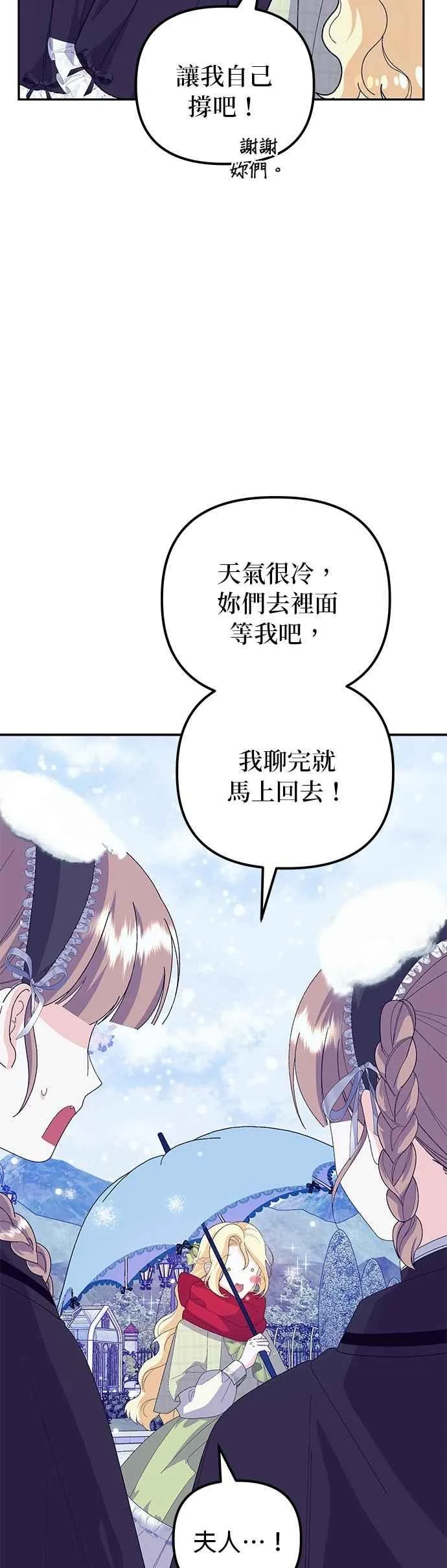 第53话10