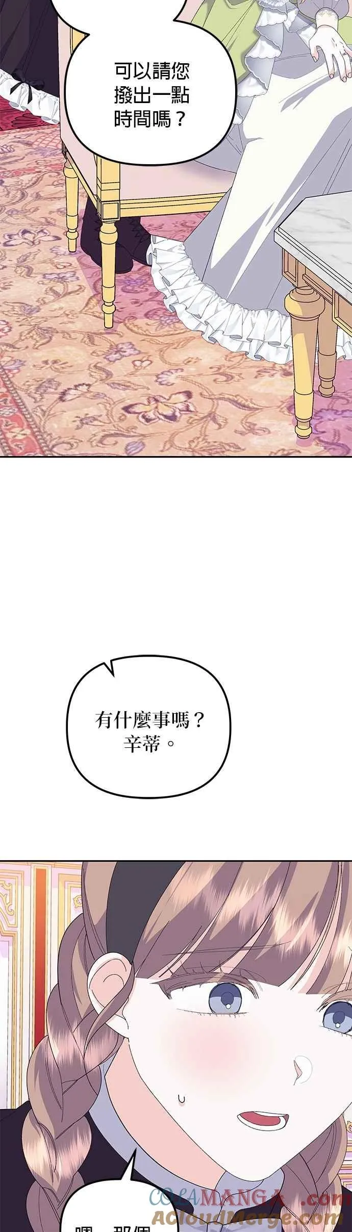第53话6