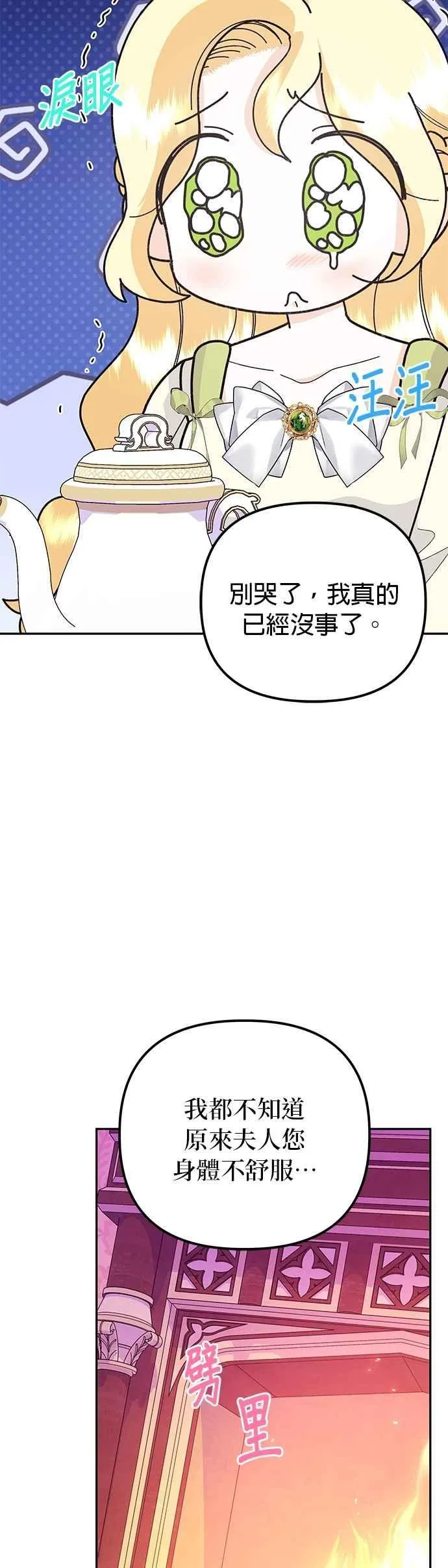 第53话41