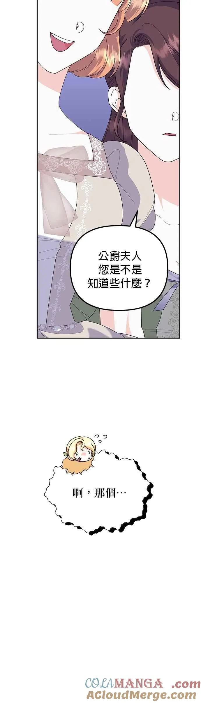 第53话3