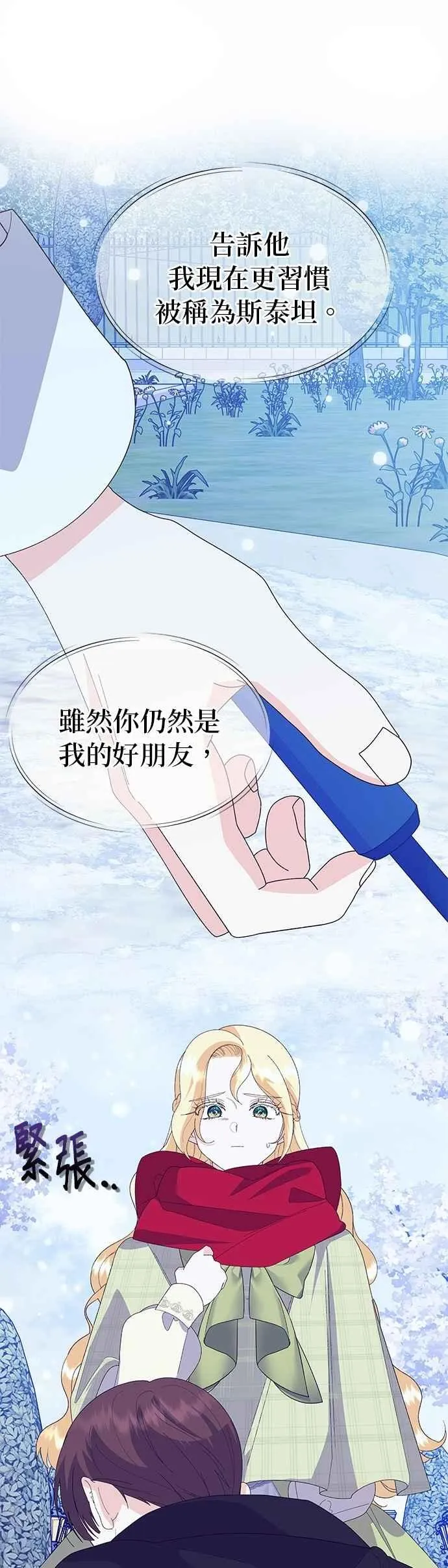 第53话20