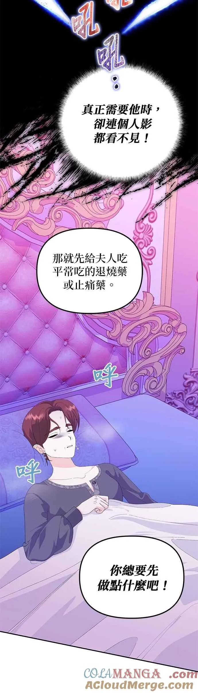 第54话3
