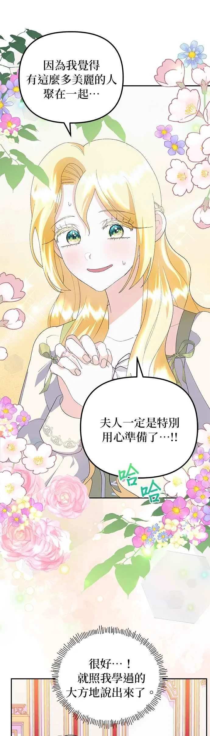 第53话4