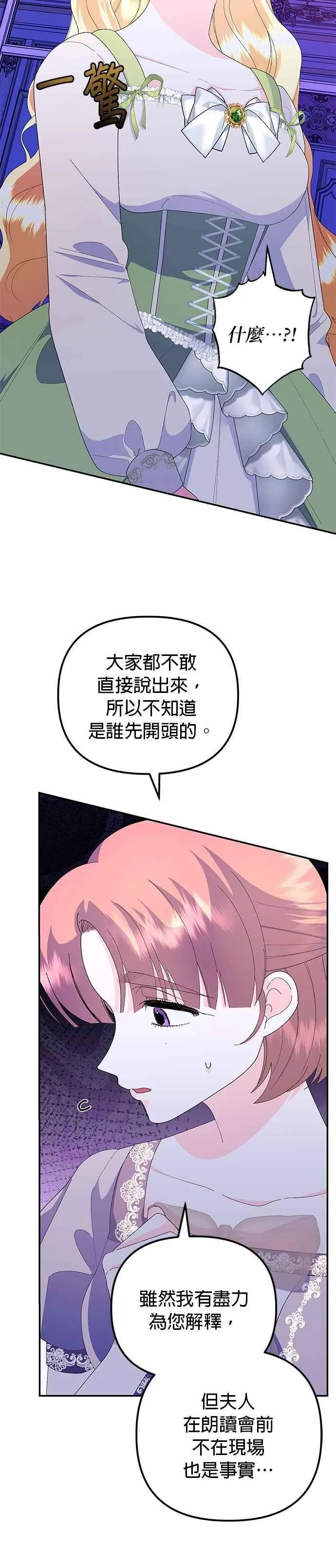 第54话35
