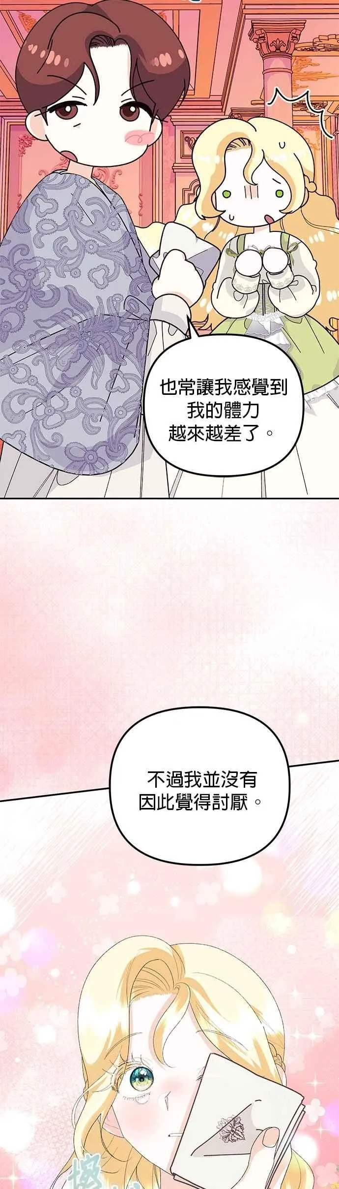 第53话49
