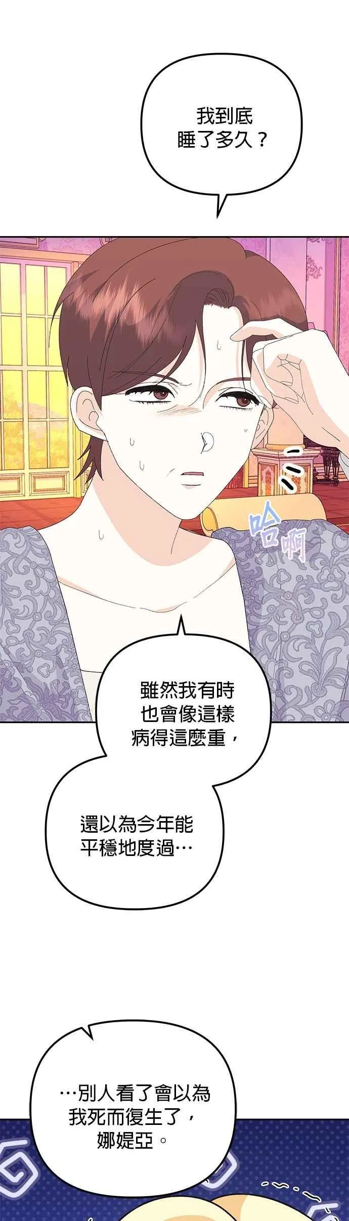 第53话40