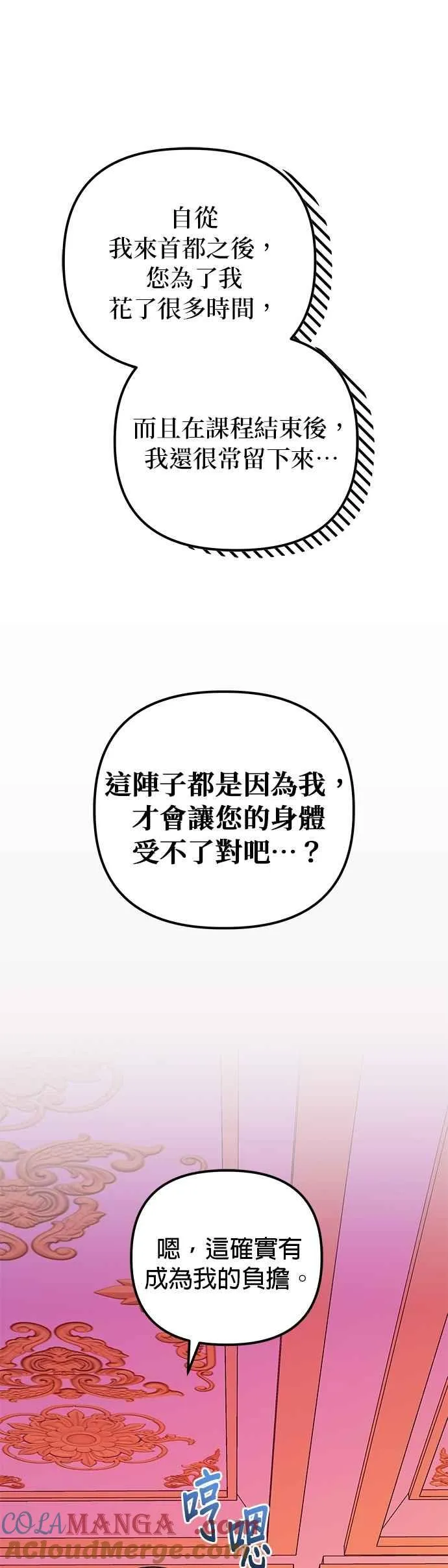 第53话48
