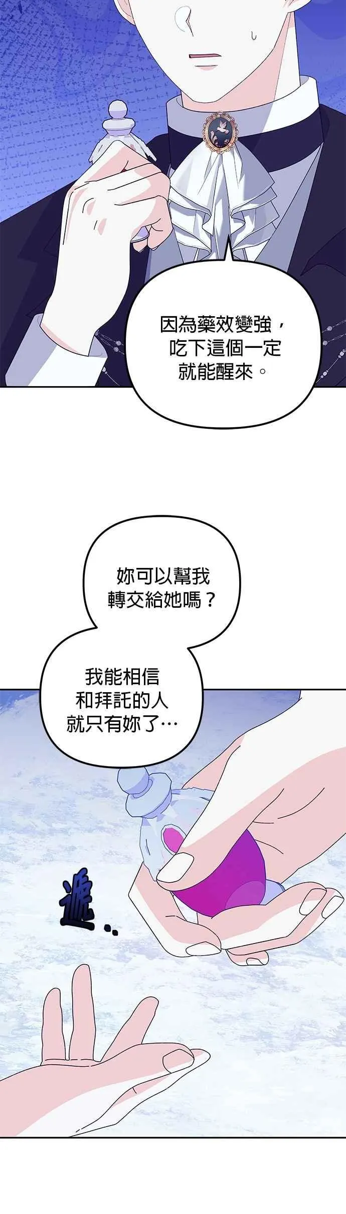 第53话31