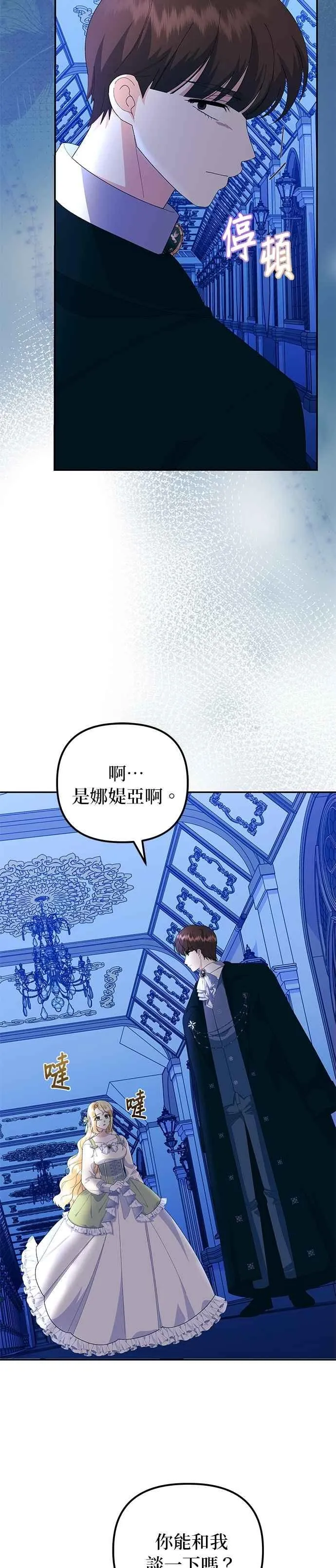 第54话43