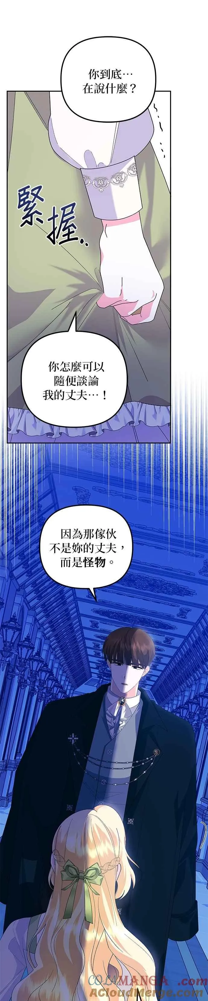 第54话51