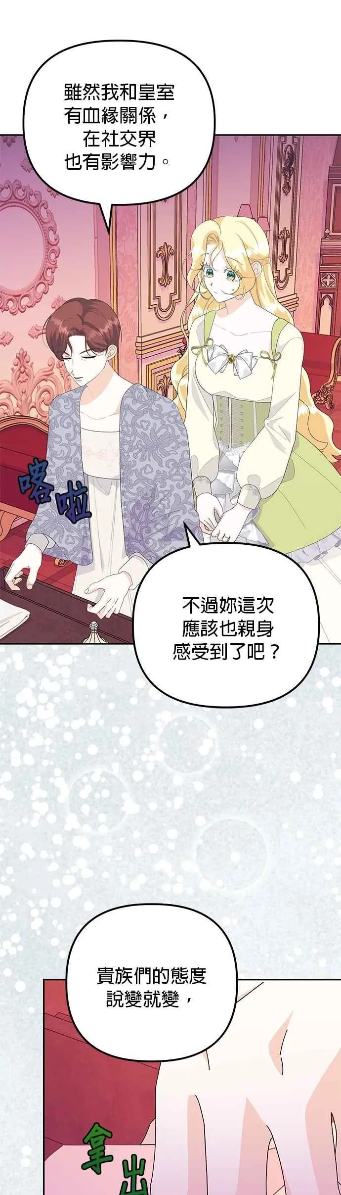 第53话44