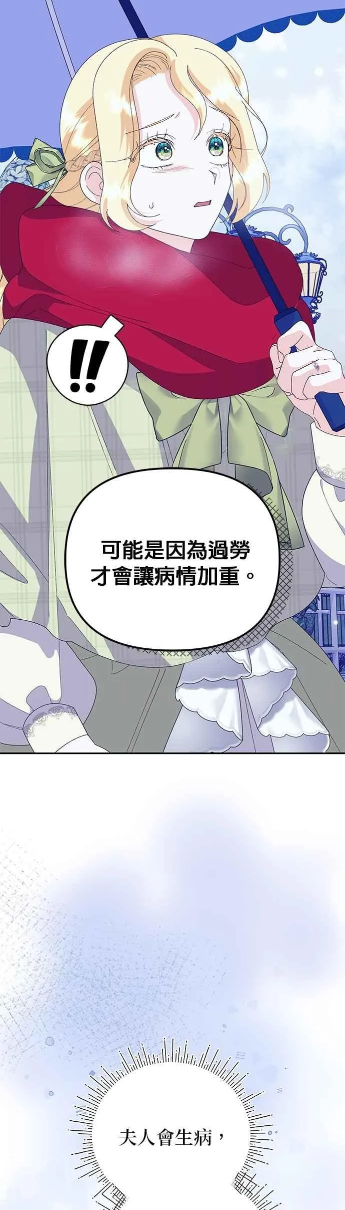 第53话29
