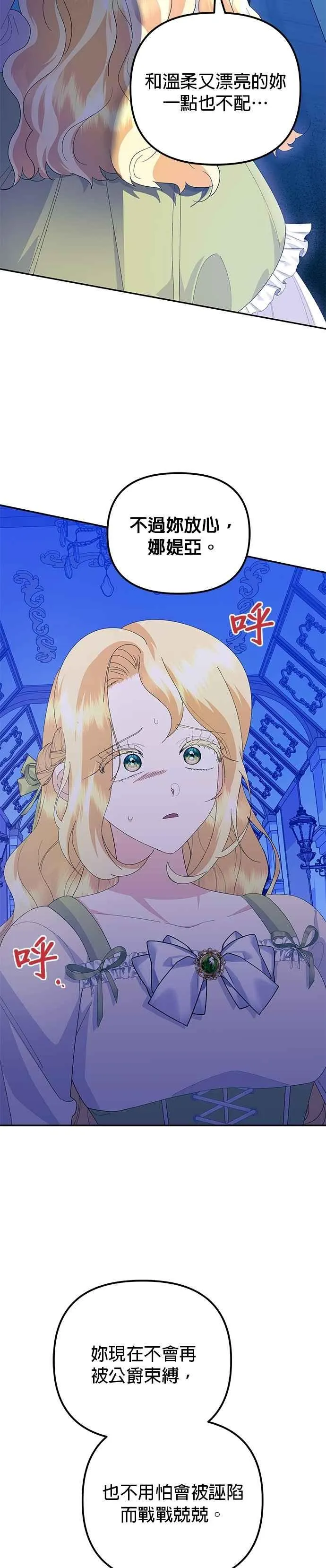 第54话52