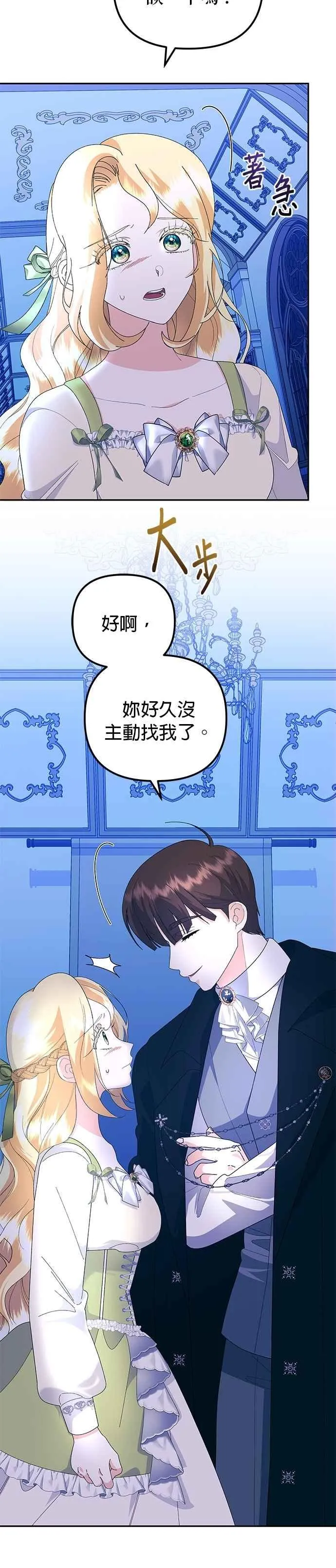 第54话44