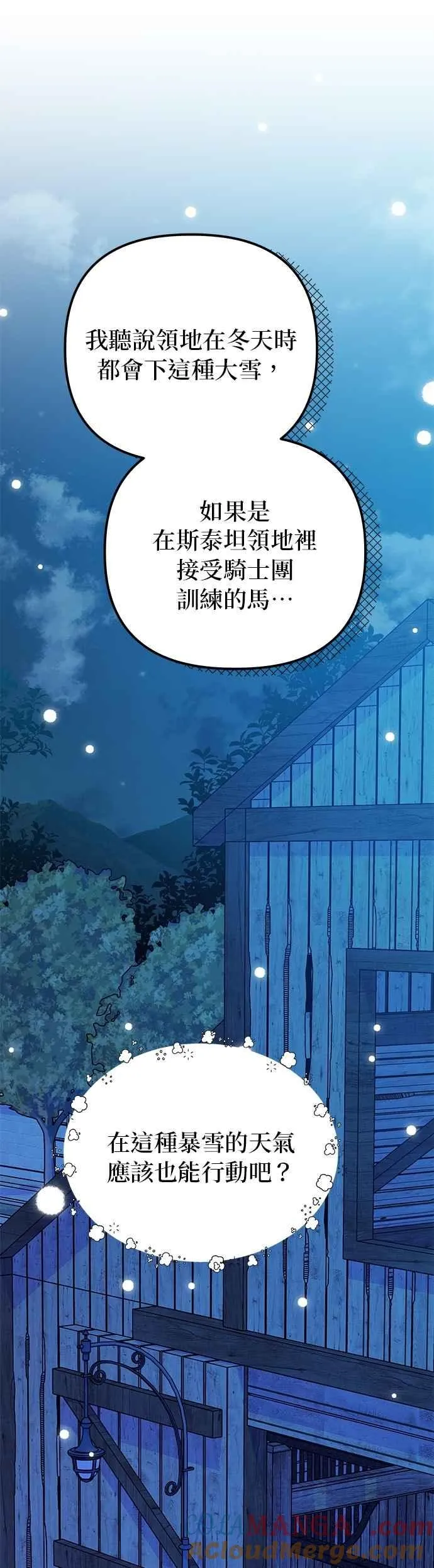第54话12