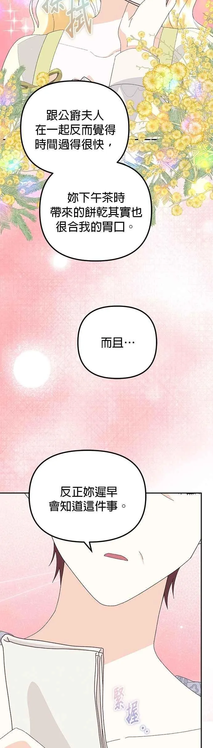 第53话50