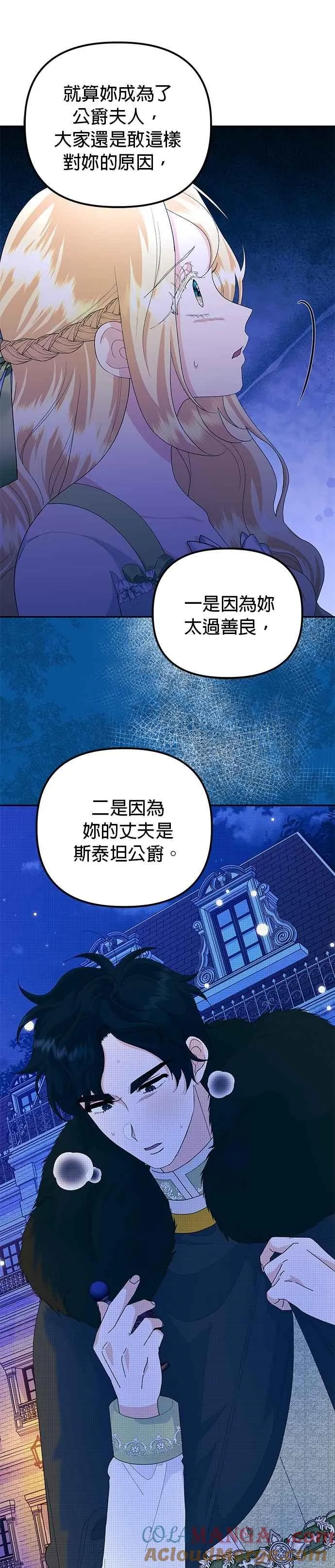 第54话48