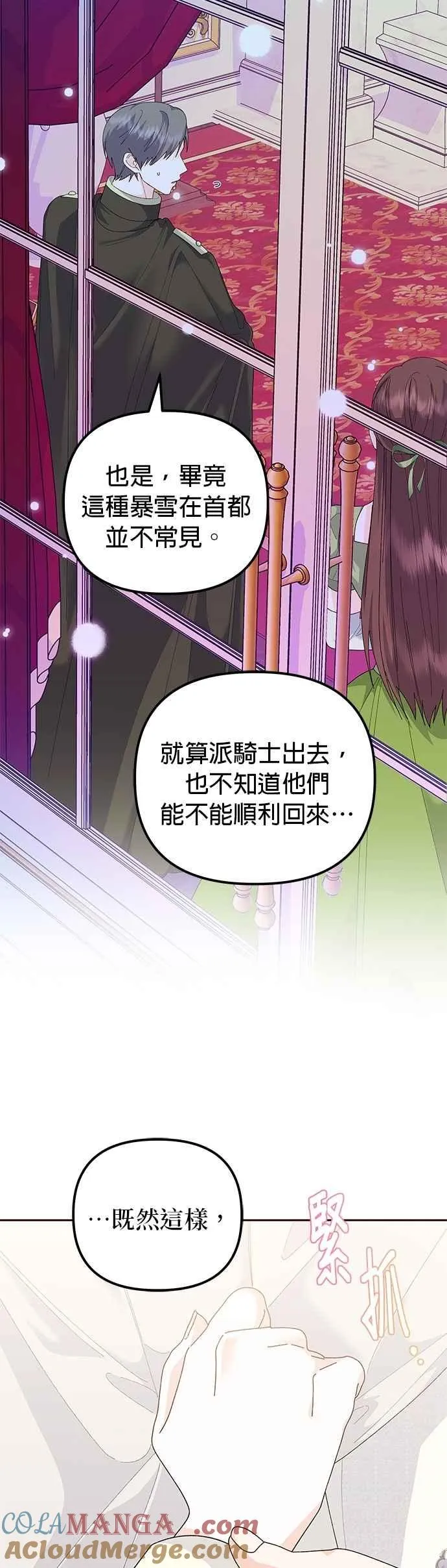 第54话6