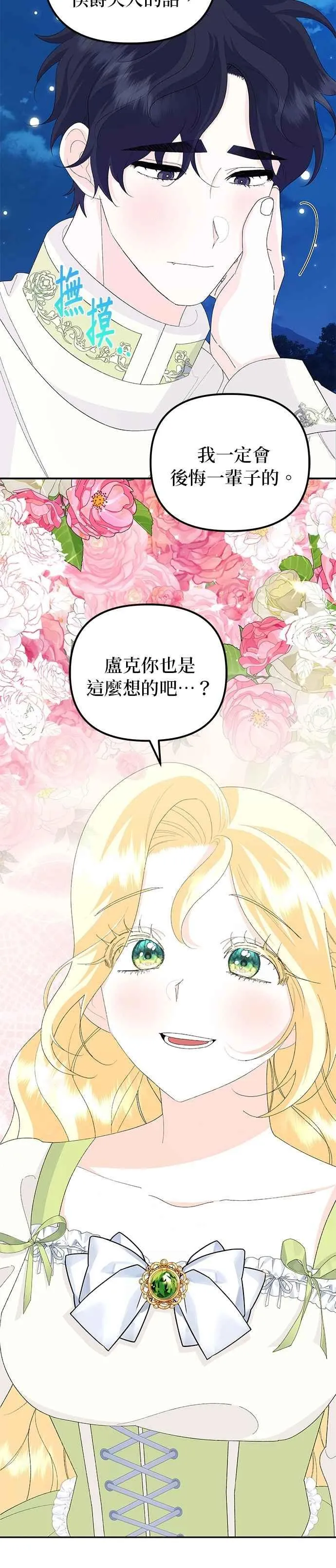 第54话23