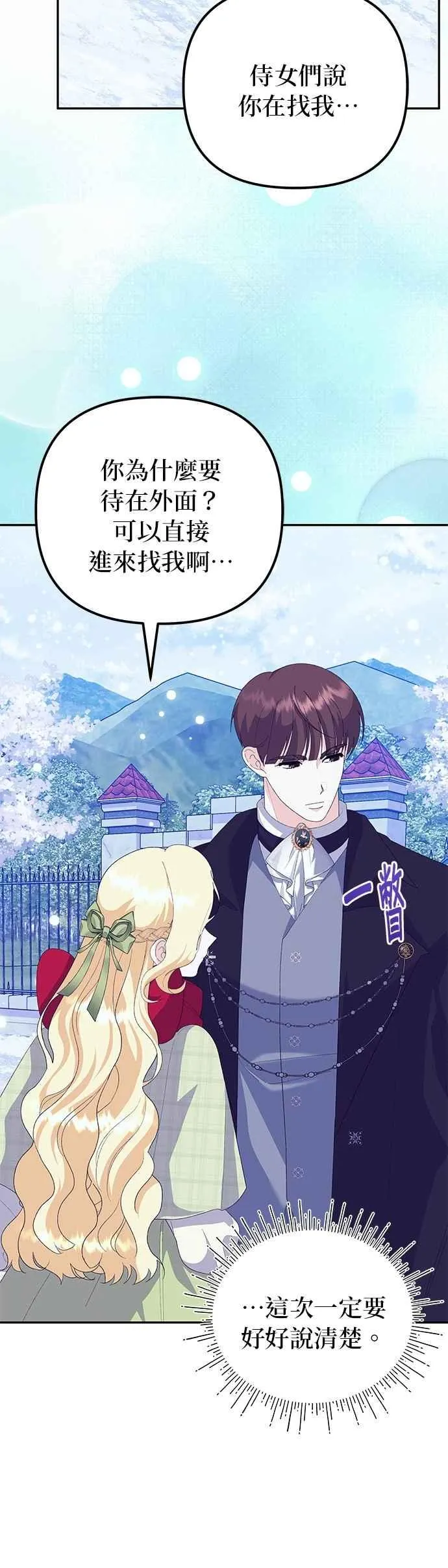 第53话19