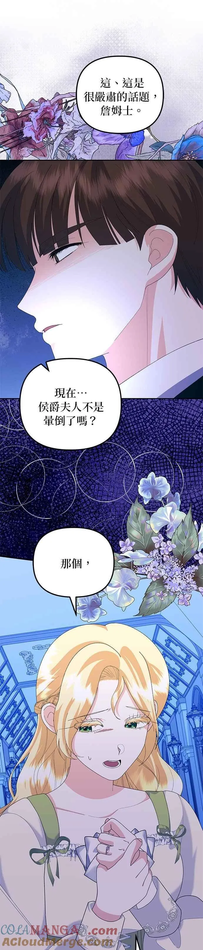 第54话45