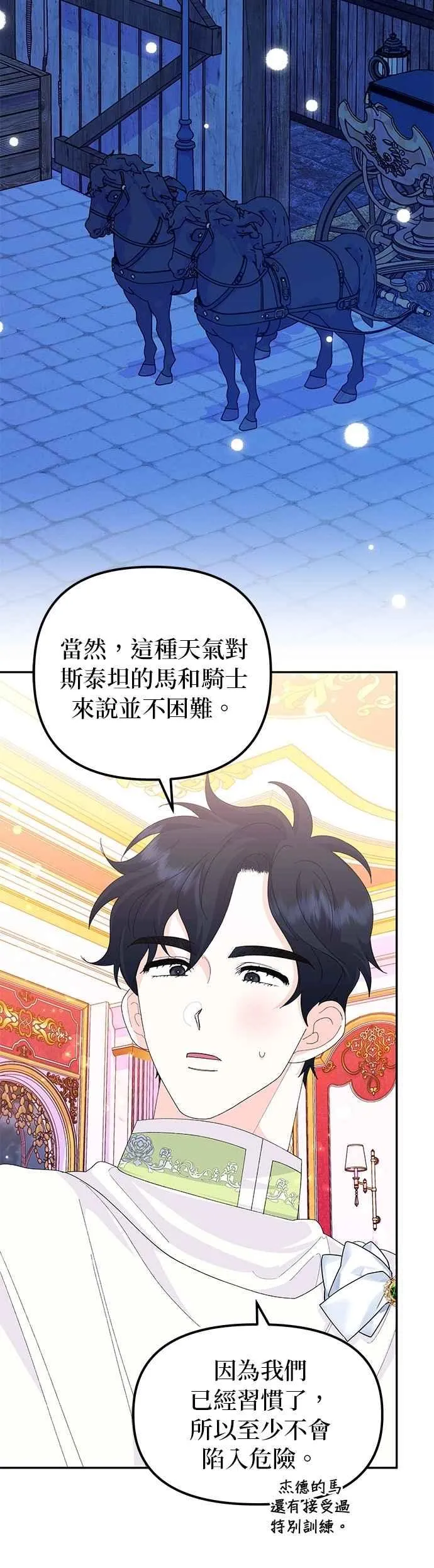 第54话13