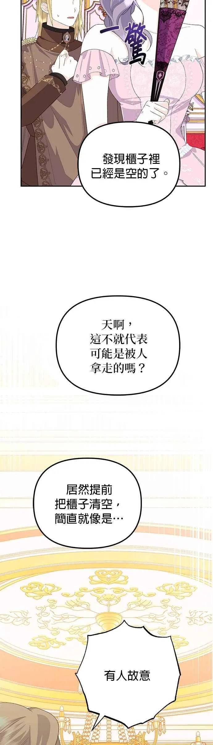 第54话10