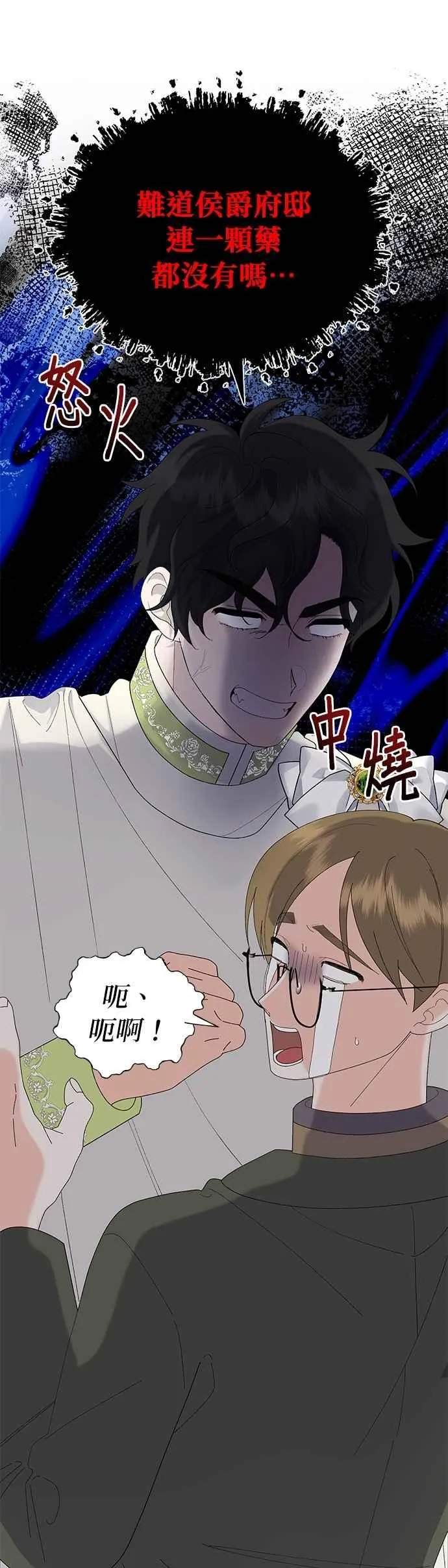 第54话8