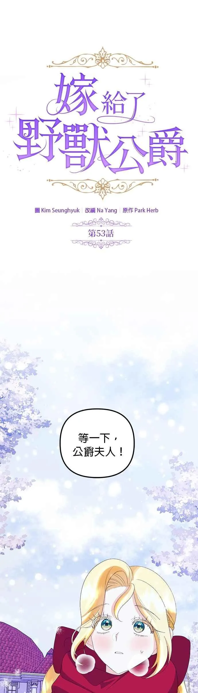 第53话8