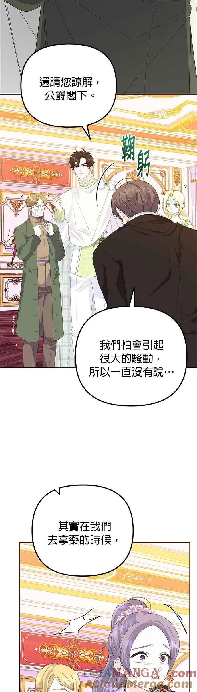 第54话9
