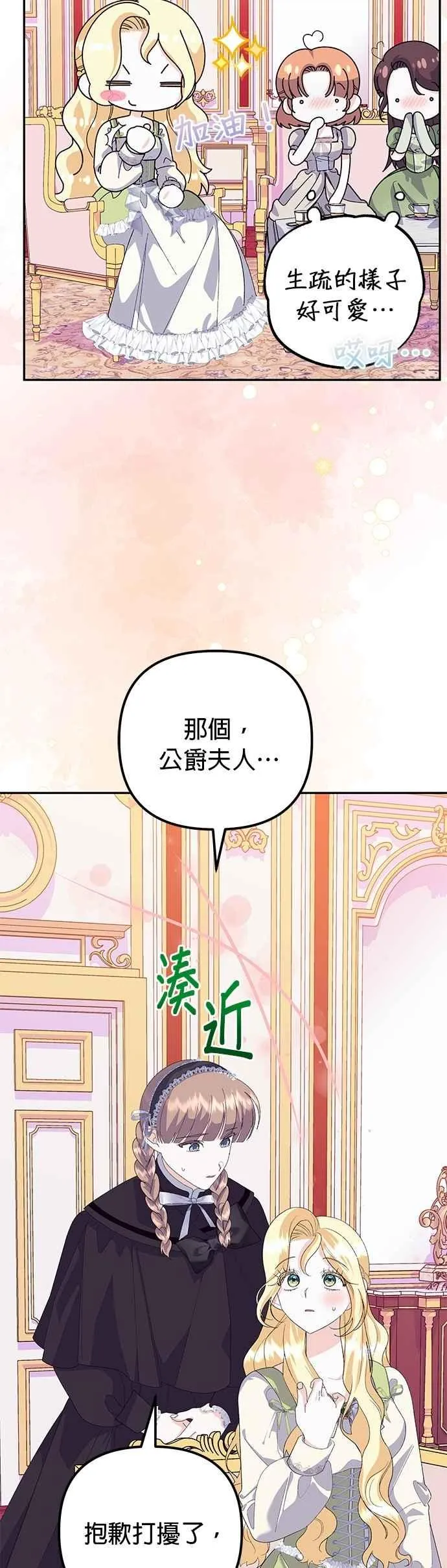 第53话5