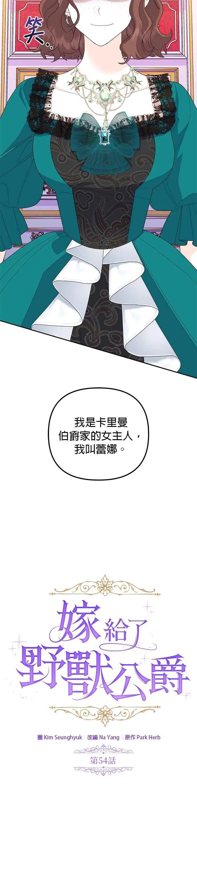 第54话20