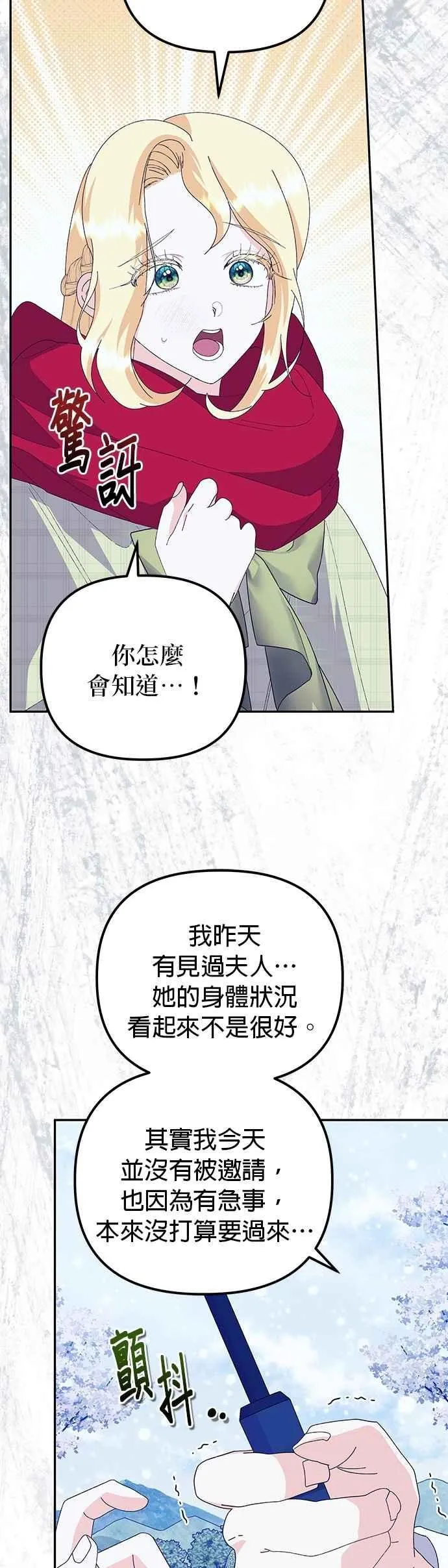 第53话25