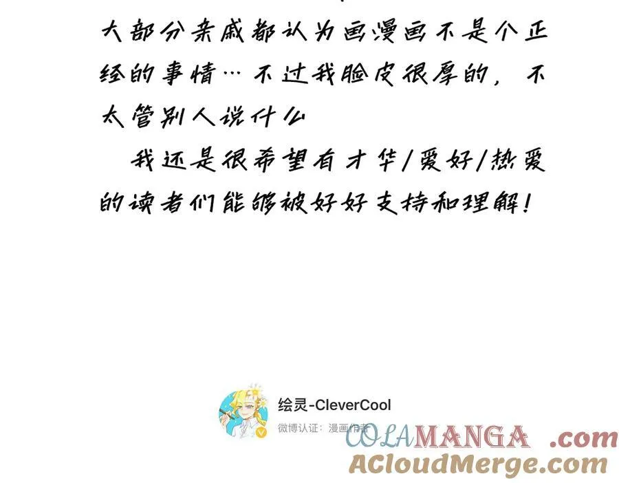 第55话 才华易逝132