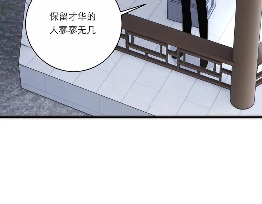第55话 才华易逝117