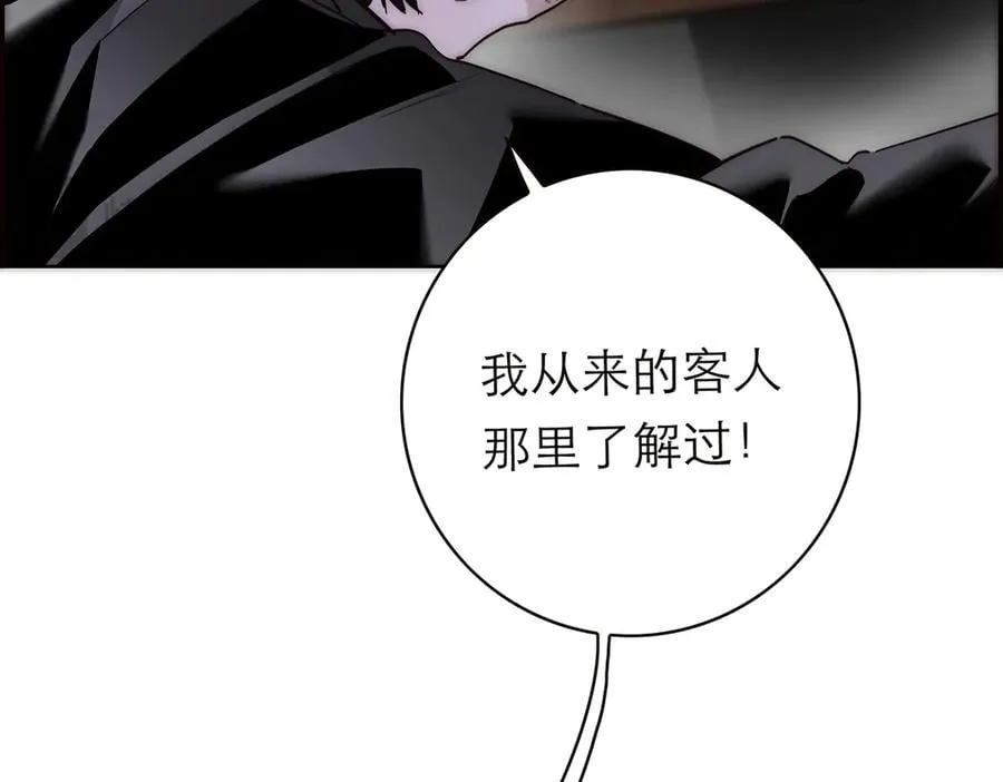第57话 恩公说了什么57