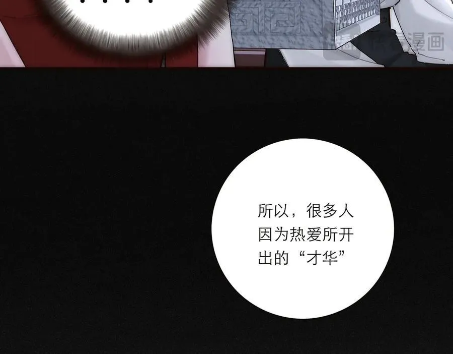 第55话 才华易逝107