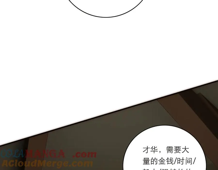 第55话 才华易逝104