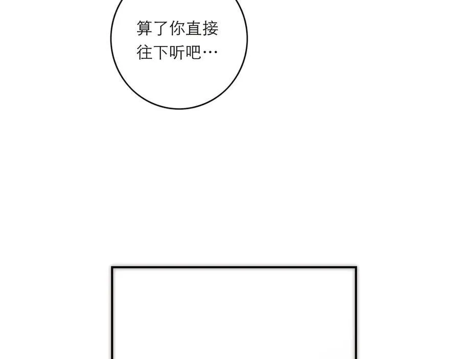 第57话 恩公说了什么11