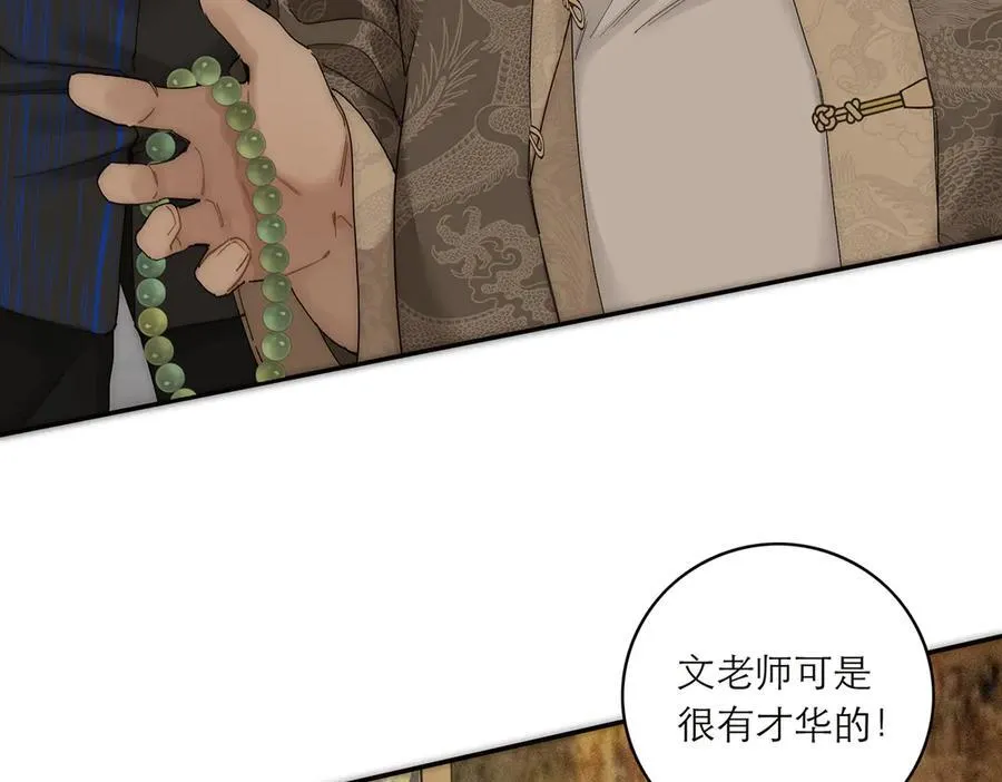 第55话 才华易逝21