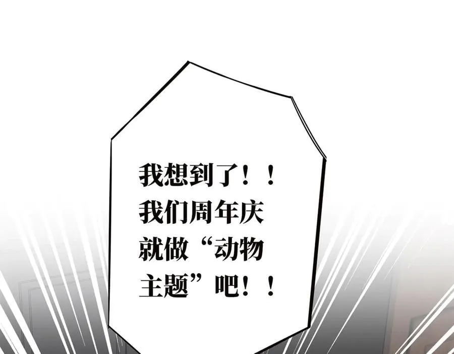 第57话 恩公说了什么83