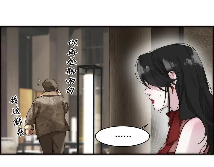 第55话 才华易逝61