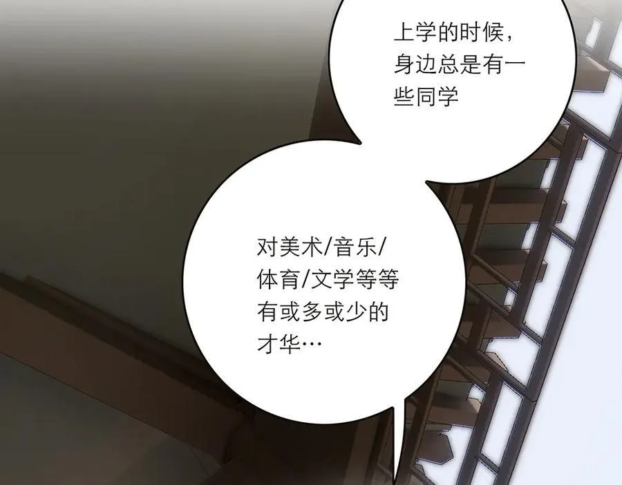 第55话 才华易逝97