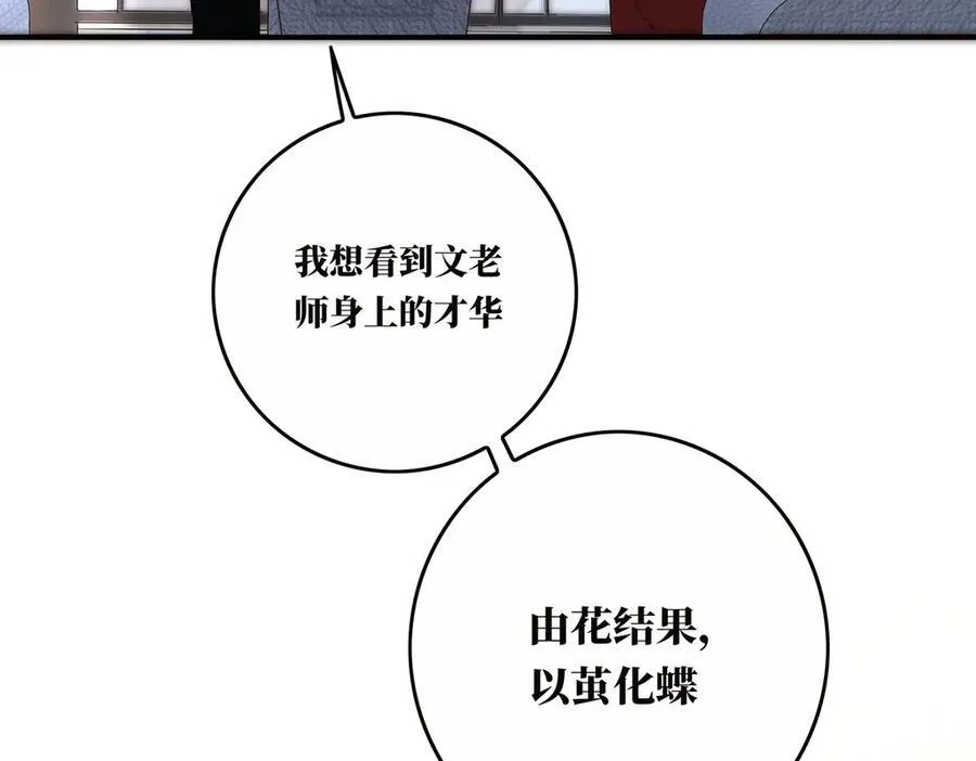 第55话 才华易逝122