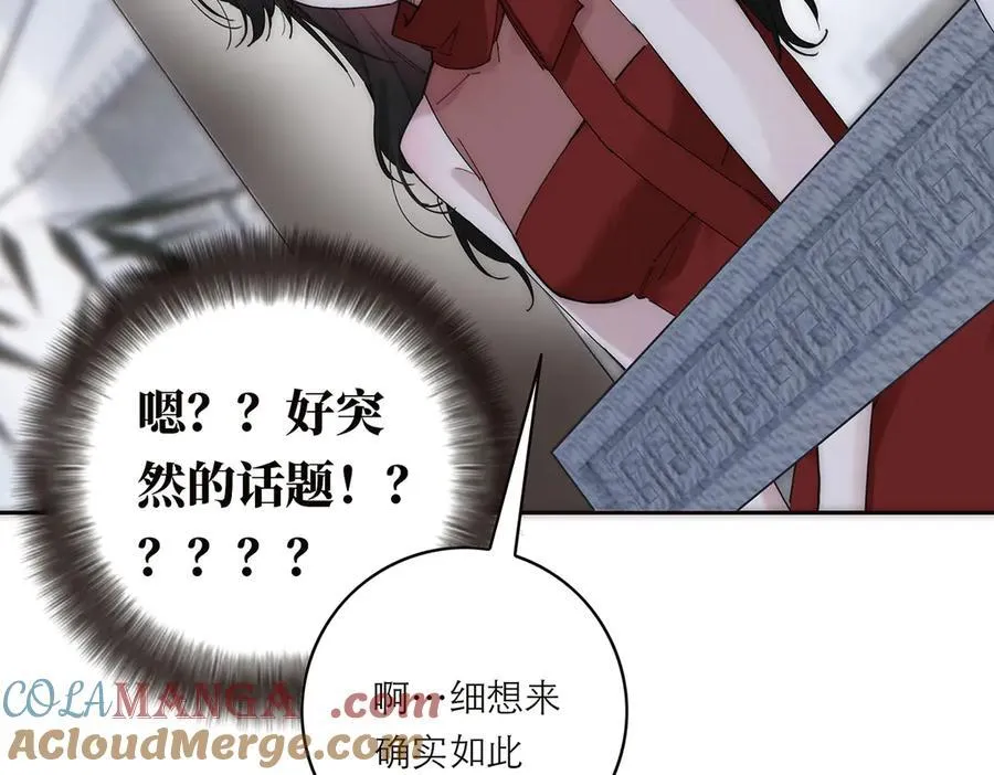第55话 才华易逝100