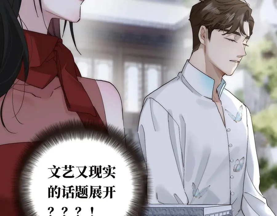第55话 才华易逝106